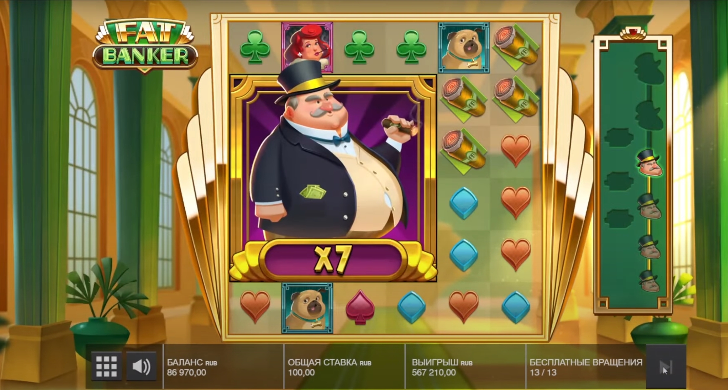 Fat Banker